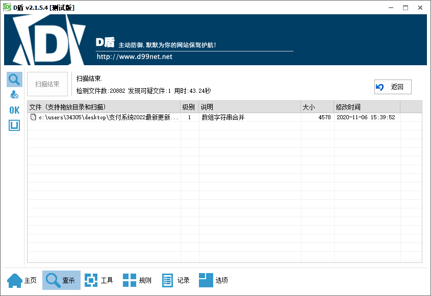 图片[2]-四方聚合支付系统+新增USDT提现+全新UI+安全升级修复XSS漏洞补单漏洞 附安装教程-无忧智云