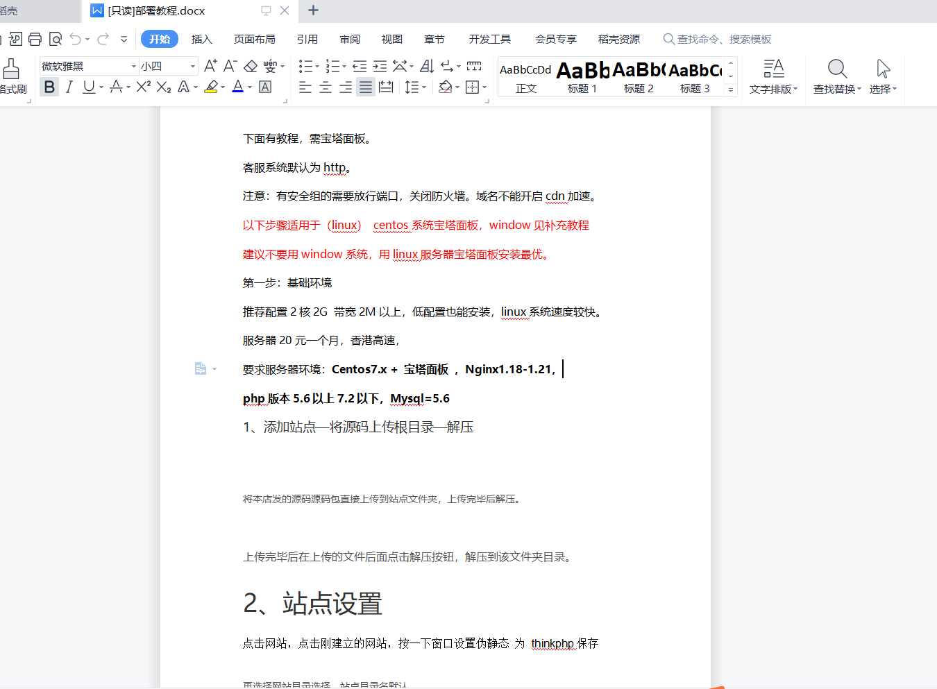 图片[2]-在线客服PHP源码 可对接H5/网页/小程序/公众号/APP多平台-无忧智云