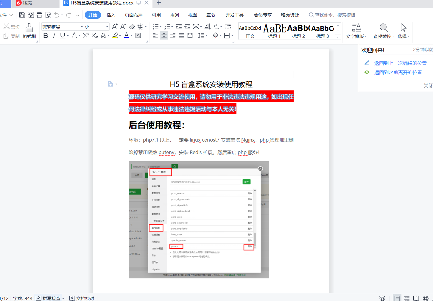 图片[2]-盲盒商城4.0 无阉割版本 带VUE源码+搭建教程-无忧智云