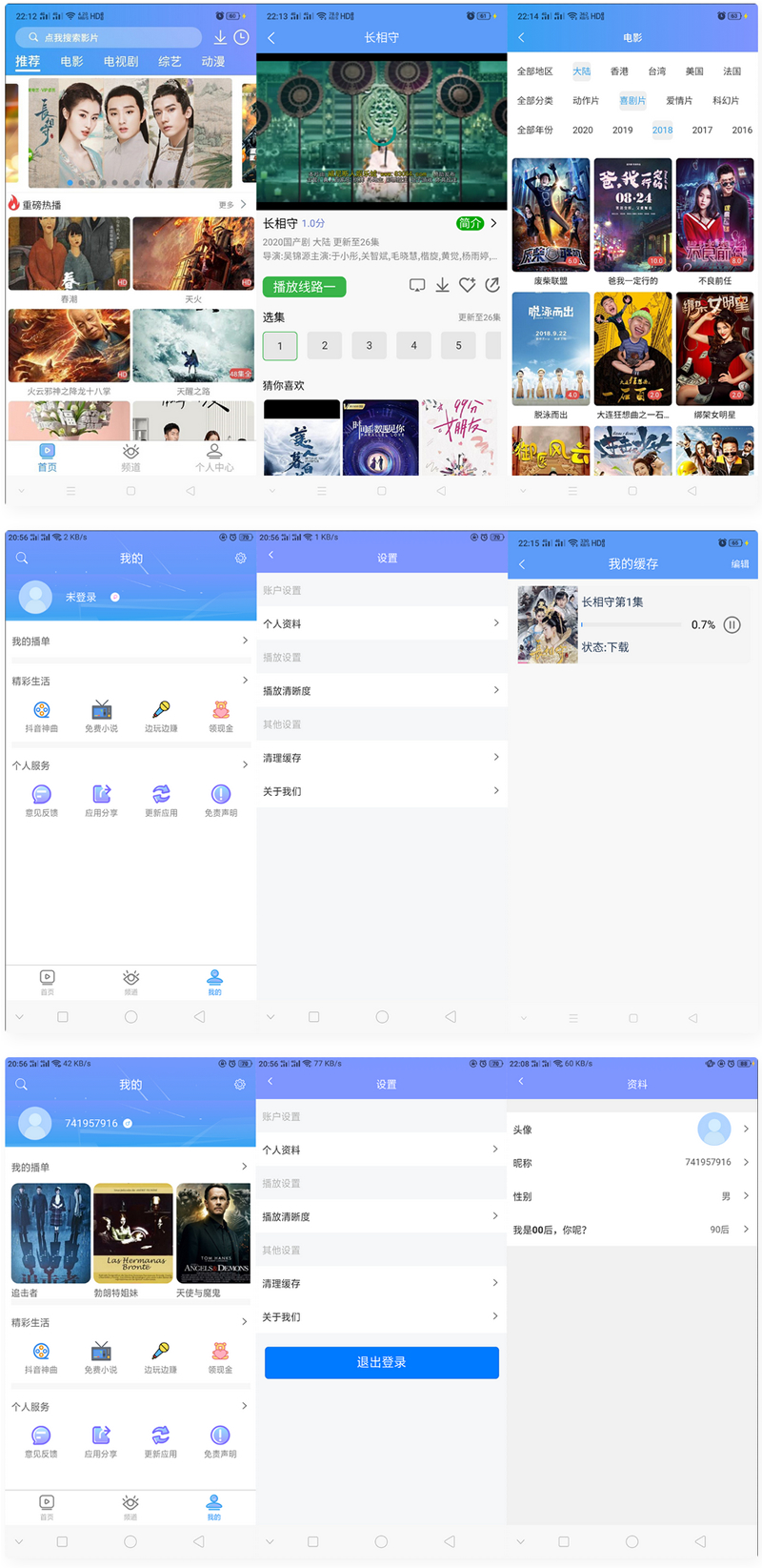 图片[1]-uniapp开发的多端影视APP 对接的苹果CMS-无忧智云