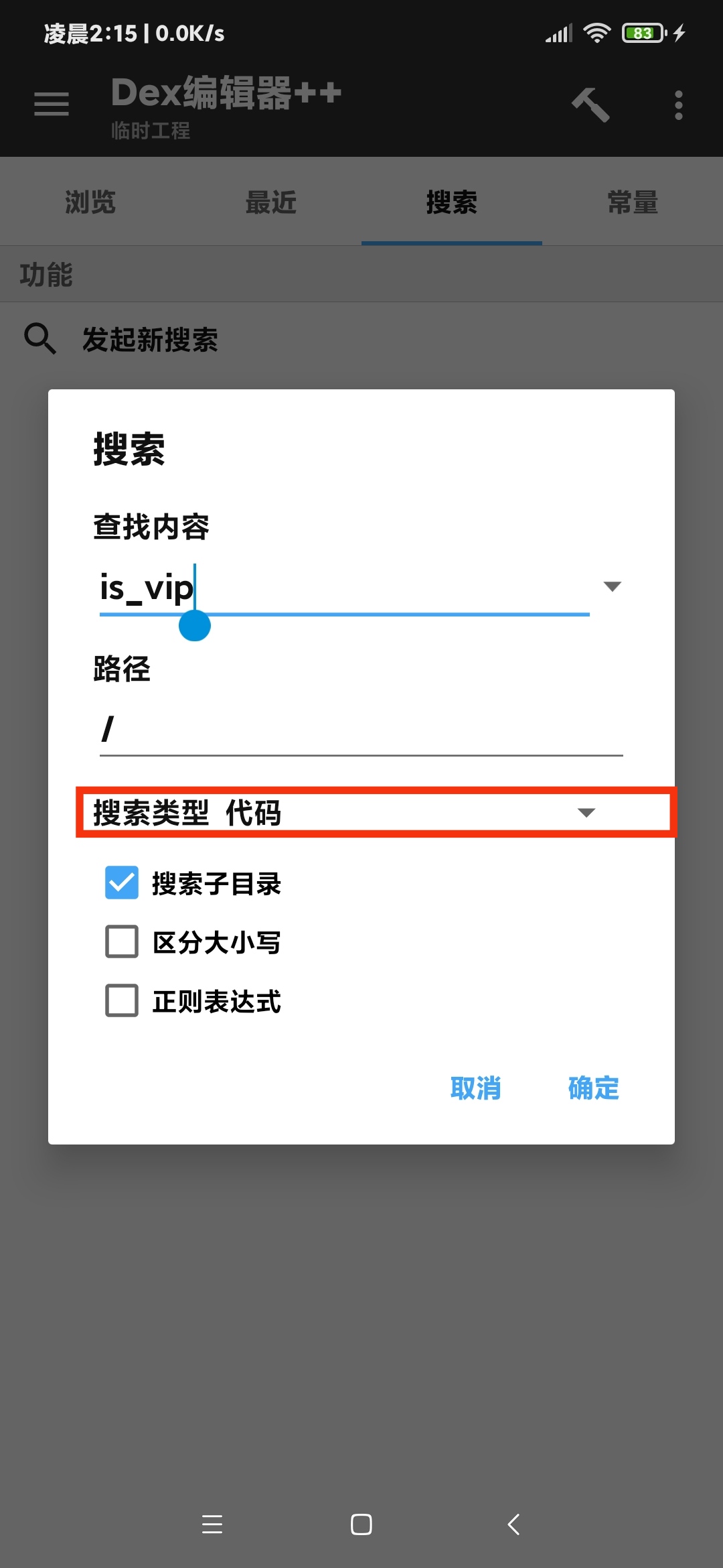 【技术教程】得间小说解锁VIP+去除听书限制教程-无忧智云