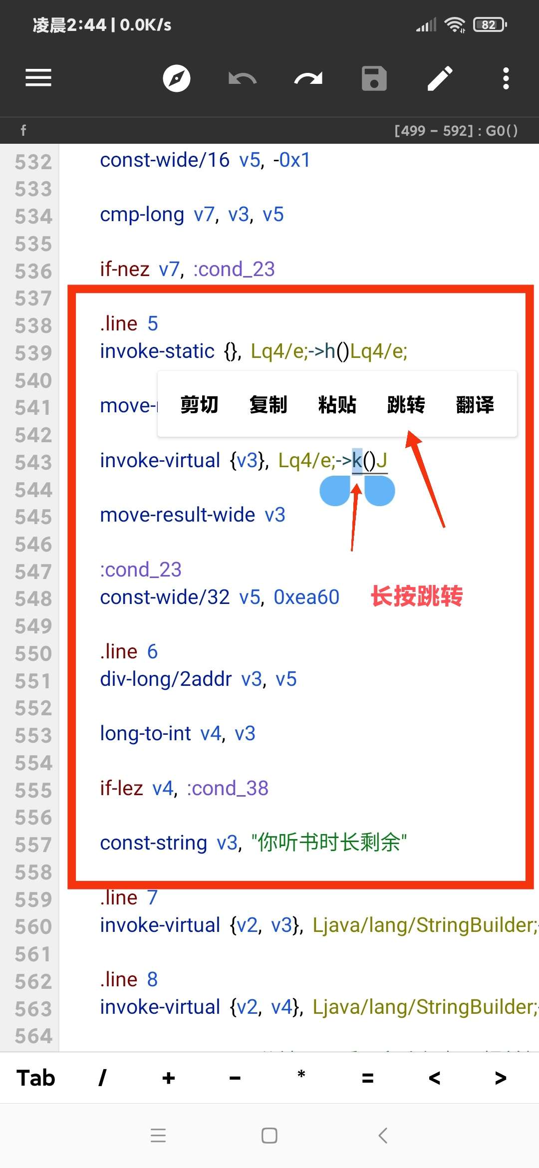 图片[8]-【技术教程】得间小说解锁VIP+去除听书限制教程-Android&iOS论坛-自我提升-无忧智云