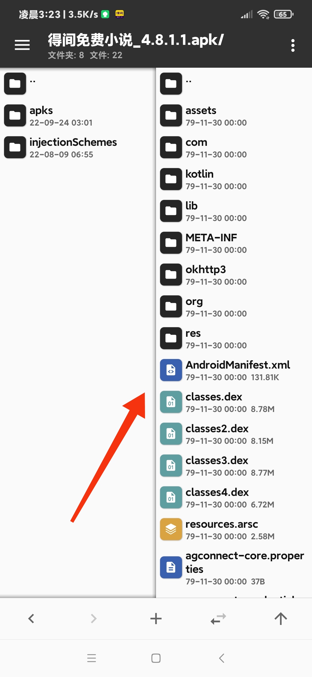 图片[11]-【技术教程】得间小说解锁VIP+去除听书限制教程-Android&iOS论坛-自我提升-无忧智云