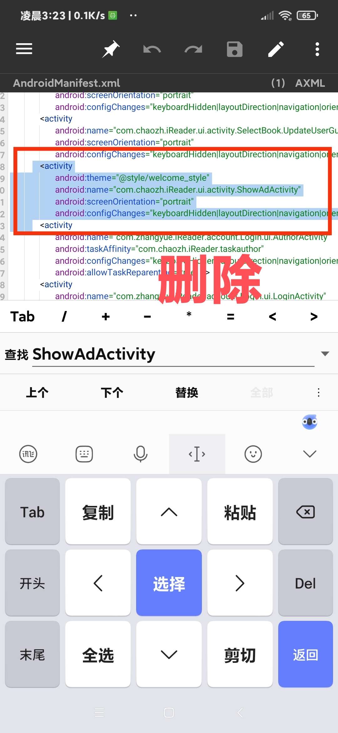 图片[12]-【技术教程】得间小说解锁VIP+去除听书限制教程-Android&iOS论坛-自我提升-无忧智云