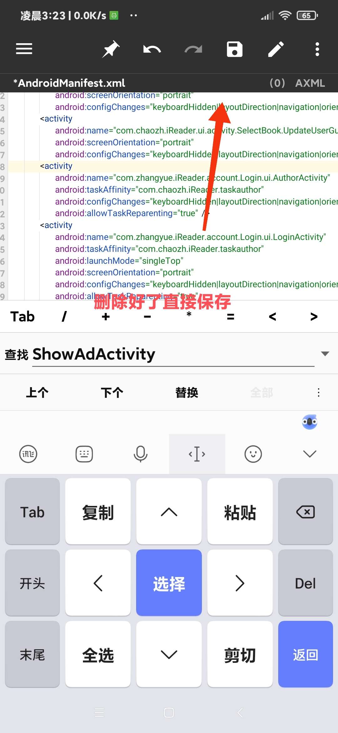 图片[13]-【技术教程】得间小说解锁VIP+去除听书限制教程-Android&iOS论坛-自我提升-无忧智云