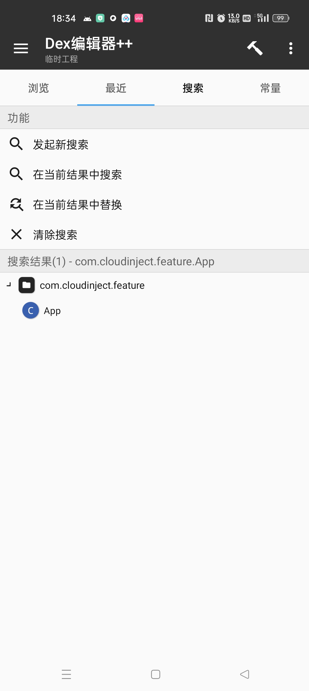 【教程】云注入完美去除（精准替换入口)-无忧智云
