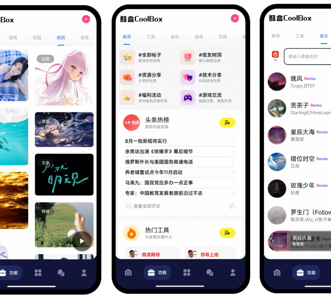 iapp源码 酷盒9.0 源码-无忧智云