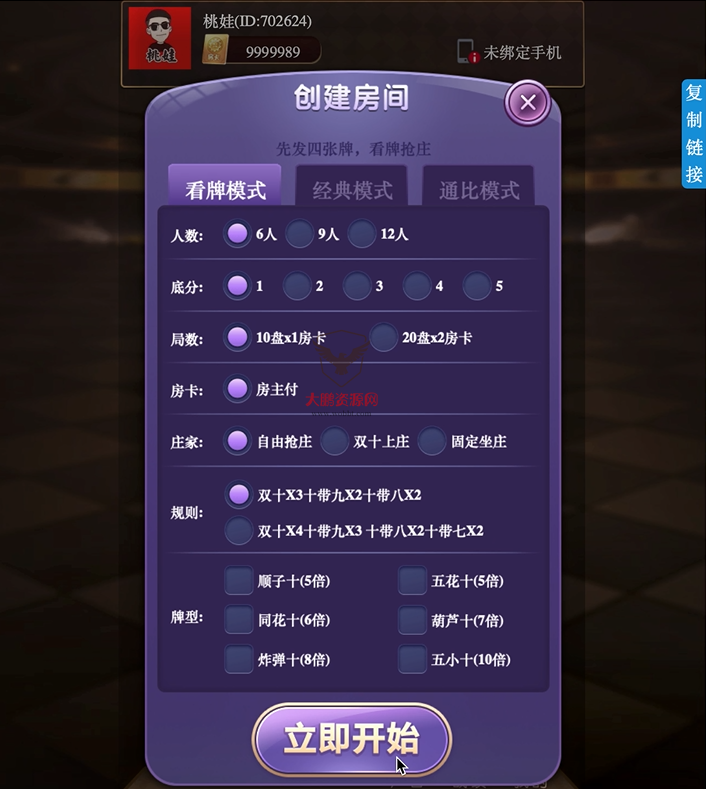 图片[2]-【源码+视频教程】最新更新毛豆卡丁互娱源码+完美运营+搭建视频教程-无忧智云