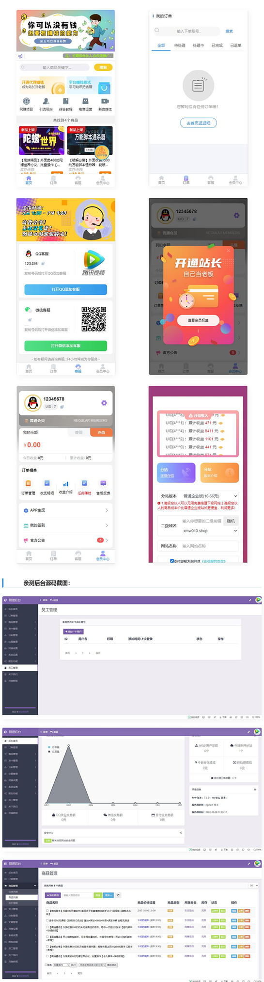图片[1]-【亲测】网友投稿的全新知识付费新模板源码-无忧智云