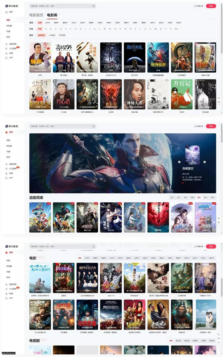 图片[1]-【苹果cms模板】MxPro主题V2.0 全解密源码-无忧智云