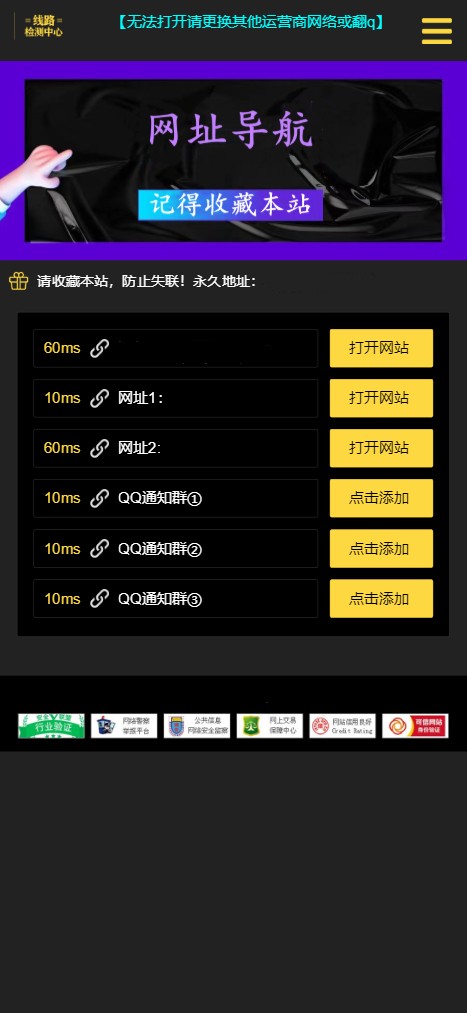 图片[1]-网址导航引导页面H5源码 自动检测域名延迟-无忧智云