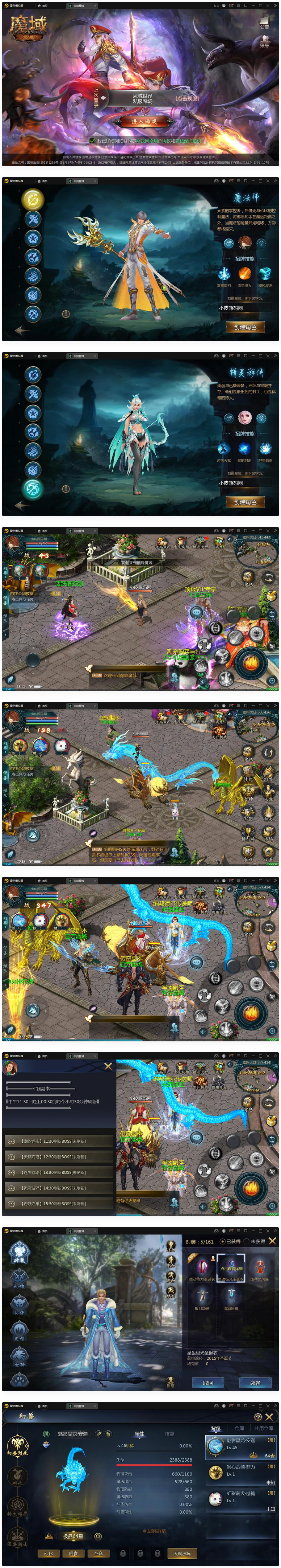 图片[1]-手游服务端 MMO动作手游【魔域手游】最新整理Win手工服务端+GM工具-无忧智云