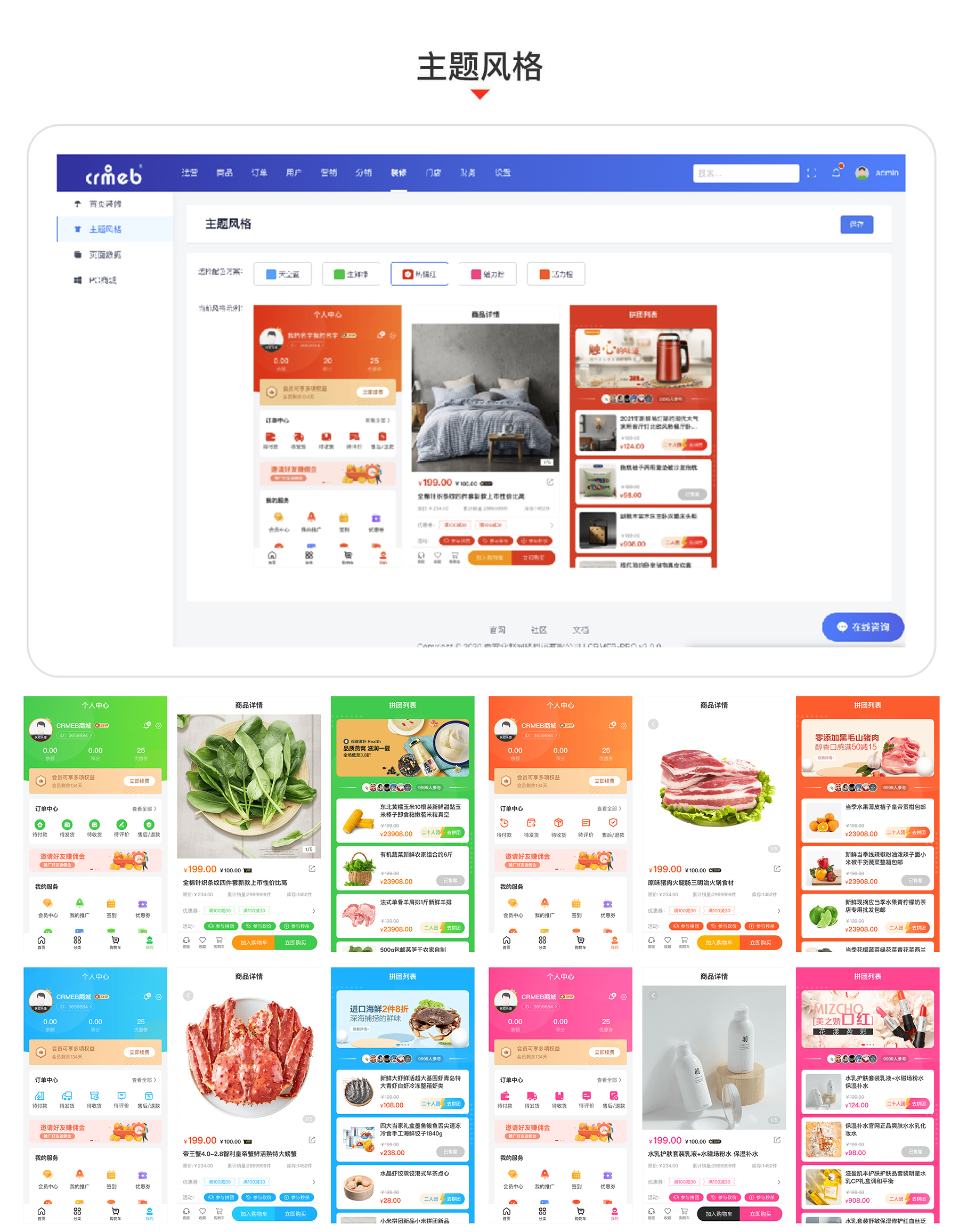 图片[1]-【大鹏亲测】CRMEB V4.6 可商用开源打通版 小程序公众号H5 App分销多语言商城源码-无忧智云