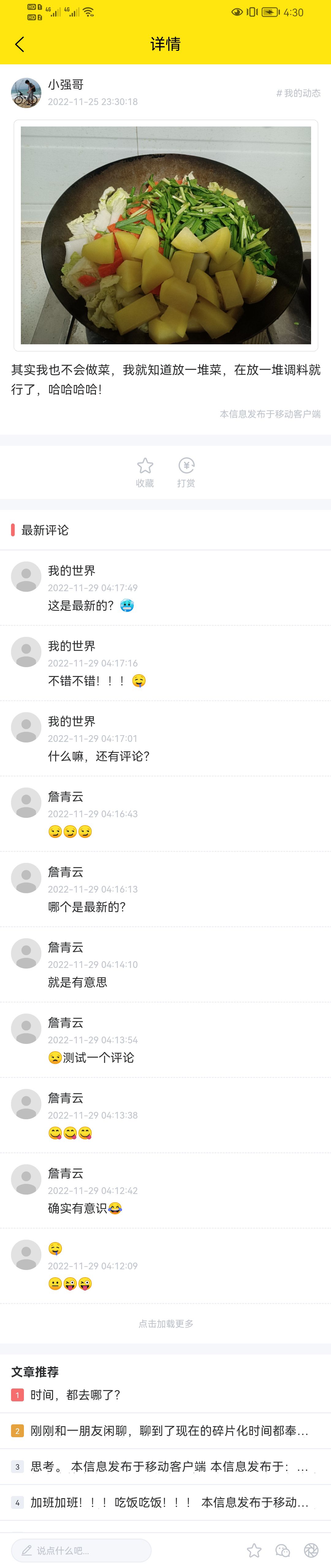 图片[3]-wordpress 全断小程序源码-无忧智云