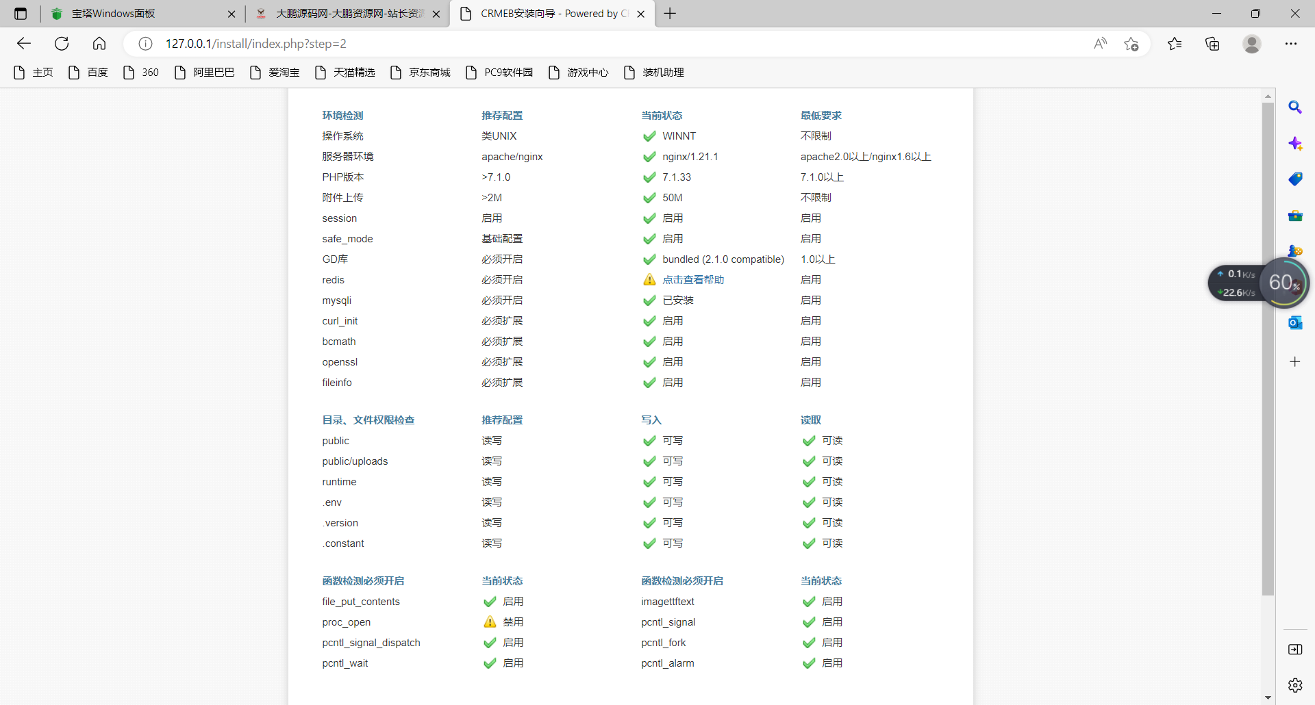 图片[5]-【大鹏亲测】CRMEB V4.6 可商用开源打通版 小程序公众号H5 App分销多语言商城源码-无忧智云