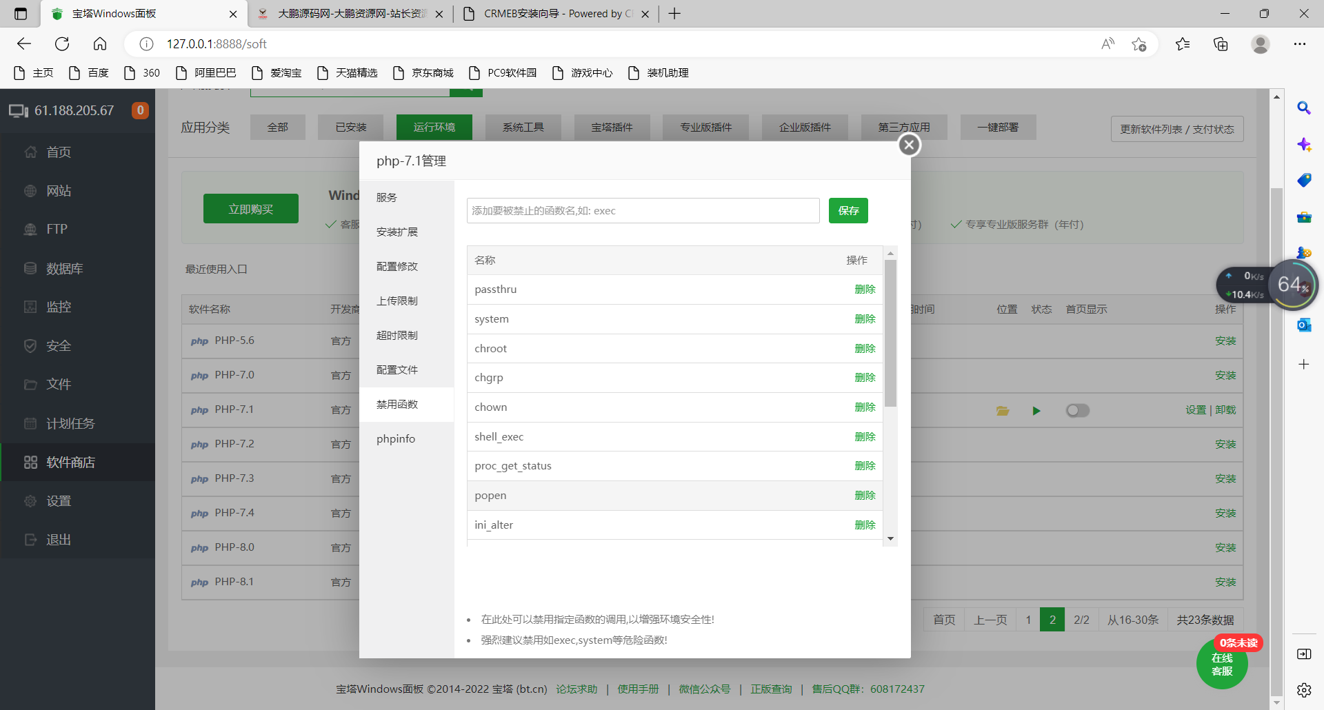 图片[4]-【大鹏亲测】CRMEB V4.6 可商用开源打通版 小程序公众号H5 App分销多语言商城源码-无忧智云