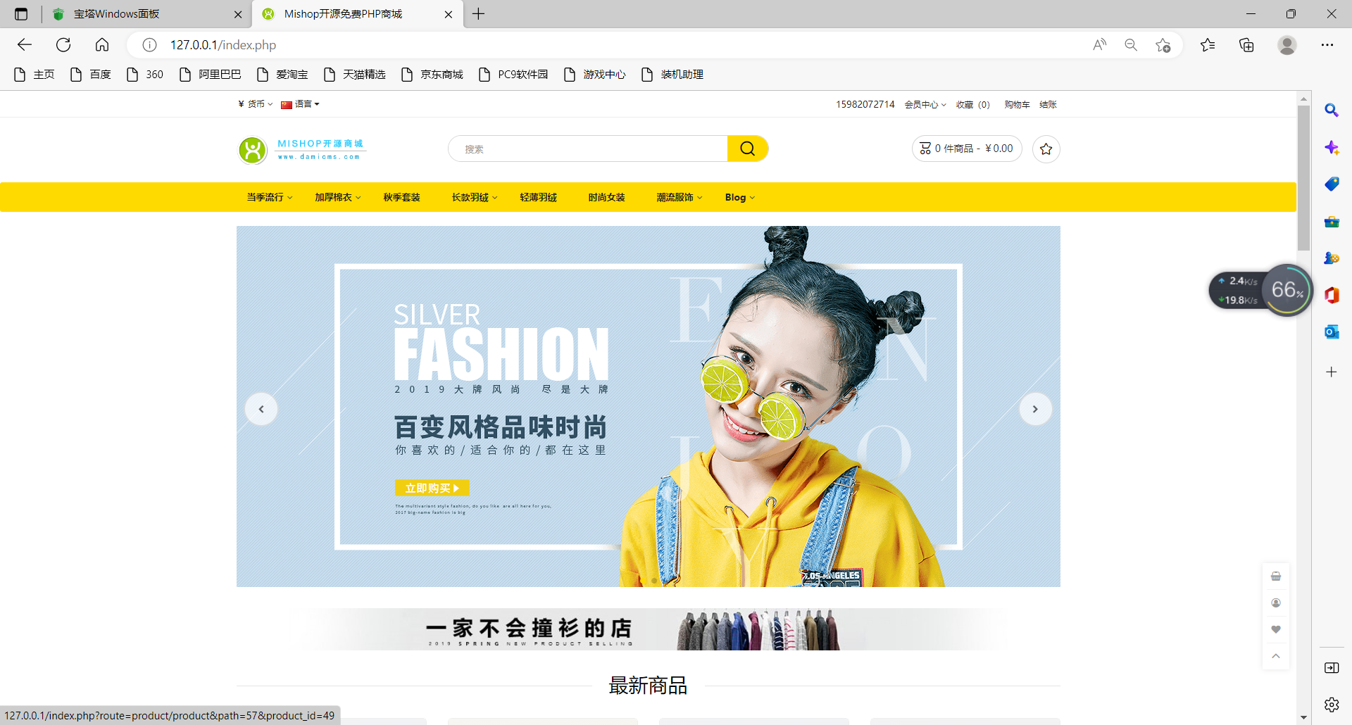 图片[2]-【大鹏亲测】mishop大米外贸商城系统133种语言版本-无忧智云