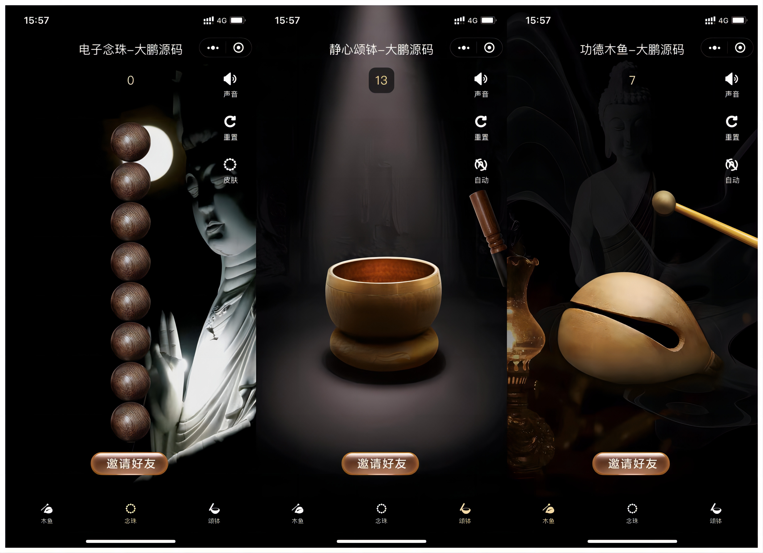 图片[1]-【大鹏亲测】全新UI的新版电子木鱼微信小程序-无忧智云