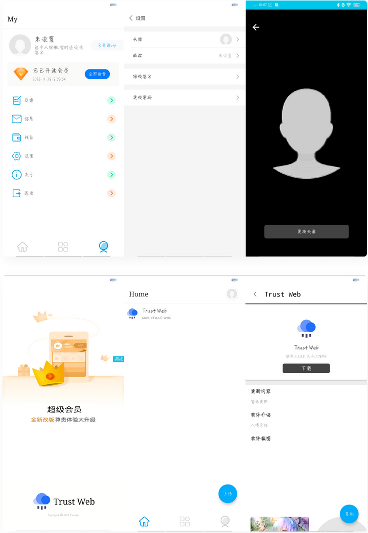 图片[1]-【IAPP源码】APP托管(Trust Web)PHP+iapp开源源码-无忧智云