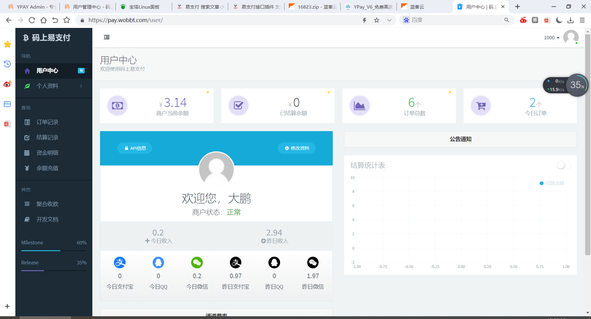 图片[3]-【大鹏亲测】新版彩虹易支付源码多通道轮询一键对接、第三方支付、京东支付、免签约支付、聚合支付-无忧智云