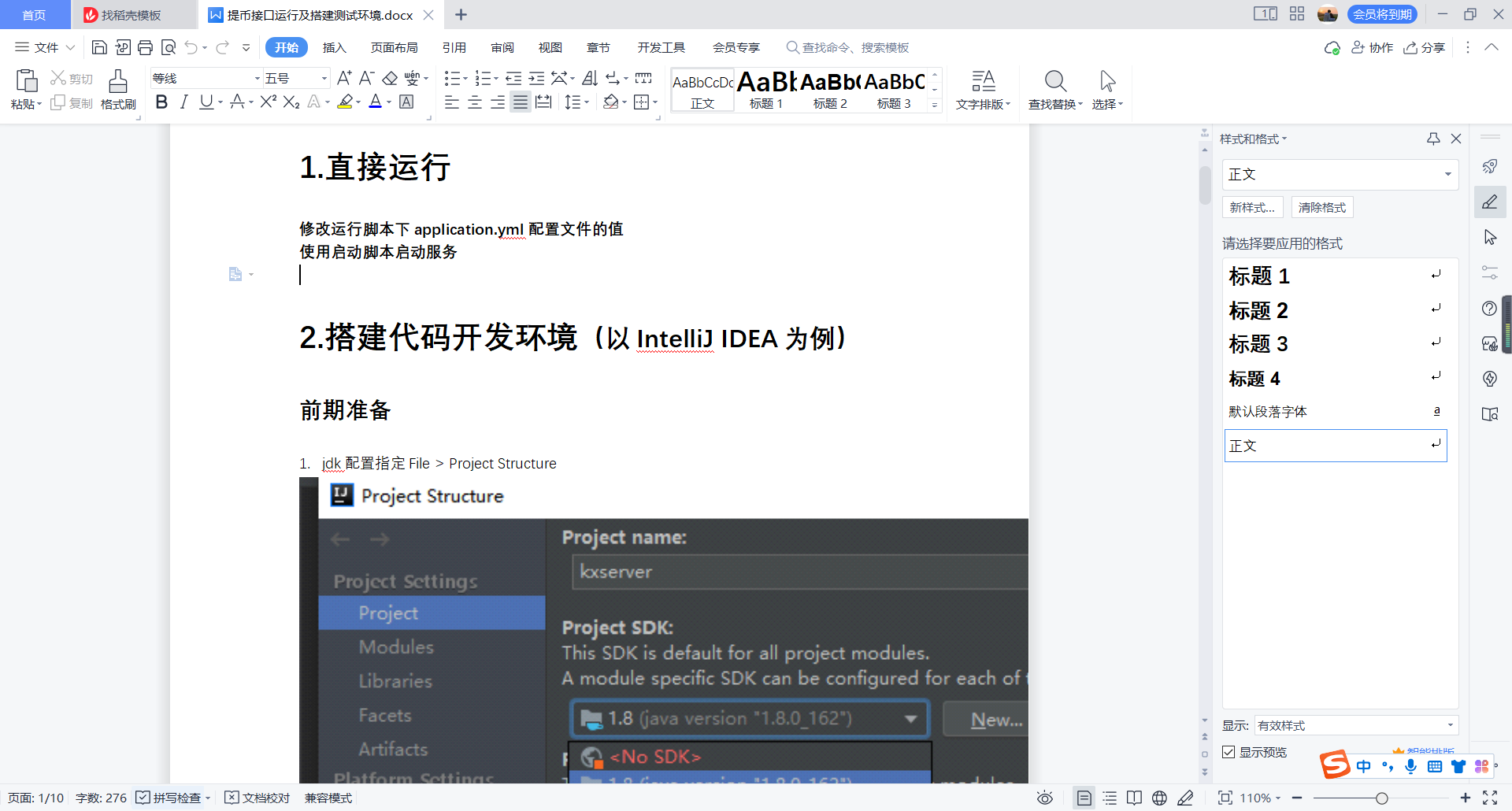 图片[3]-首发【价值500u】 Java提币源码 未编译版 -带安装教程详细文档-无忧智云