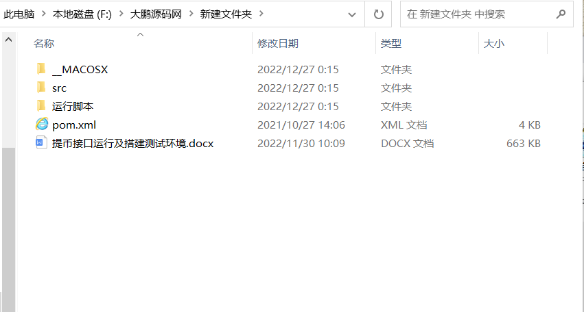 图片[2]-首发【价值500u】 Java提币源码 未编译版 -带安装教程详细文档-无忧智云