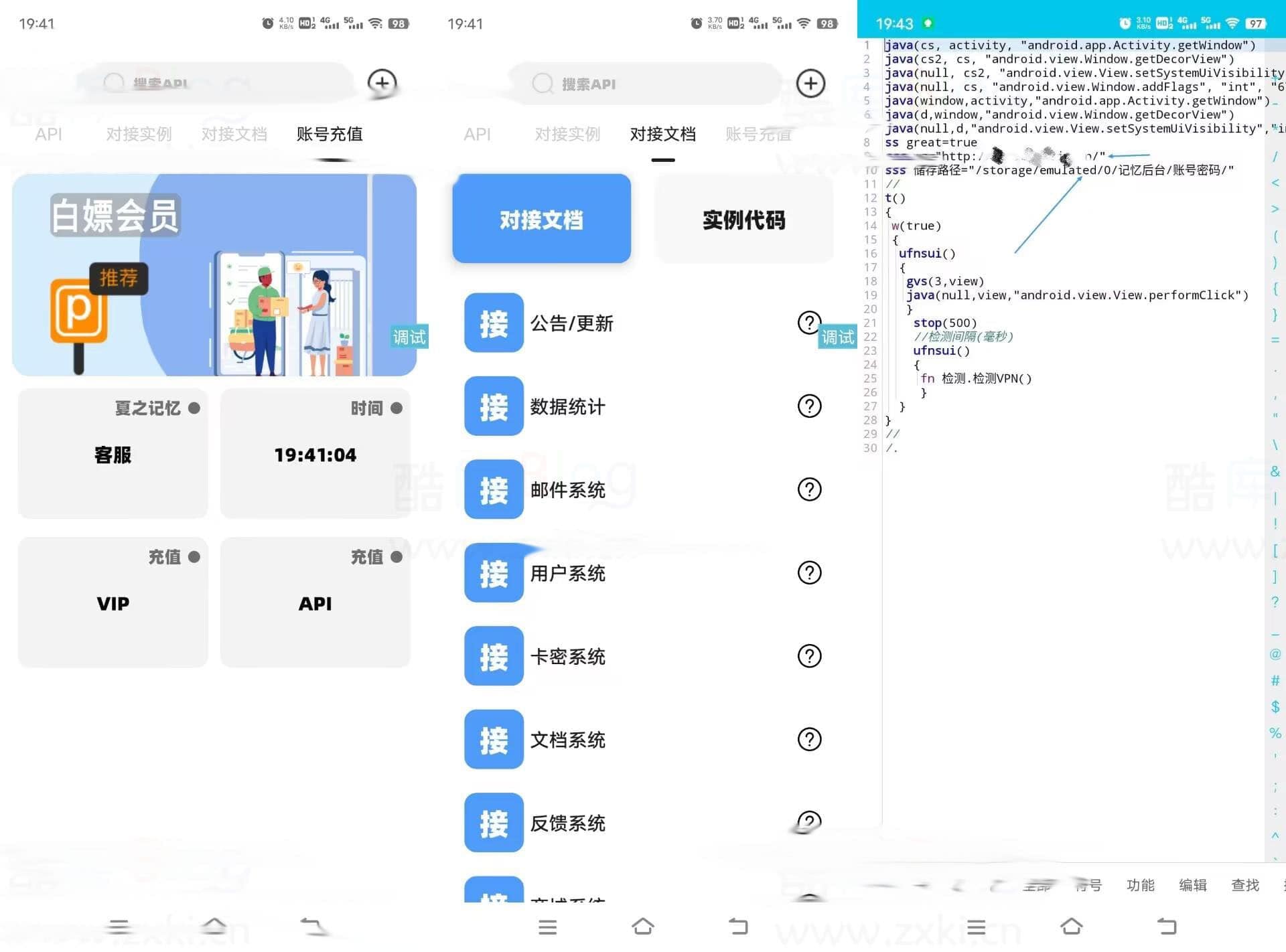 图片[2]-D1017 【IAPP源码带后台】夏之记忆后台APP，iapp后台管理系统-无忧智云