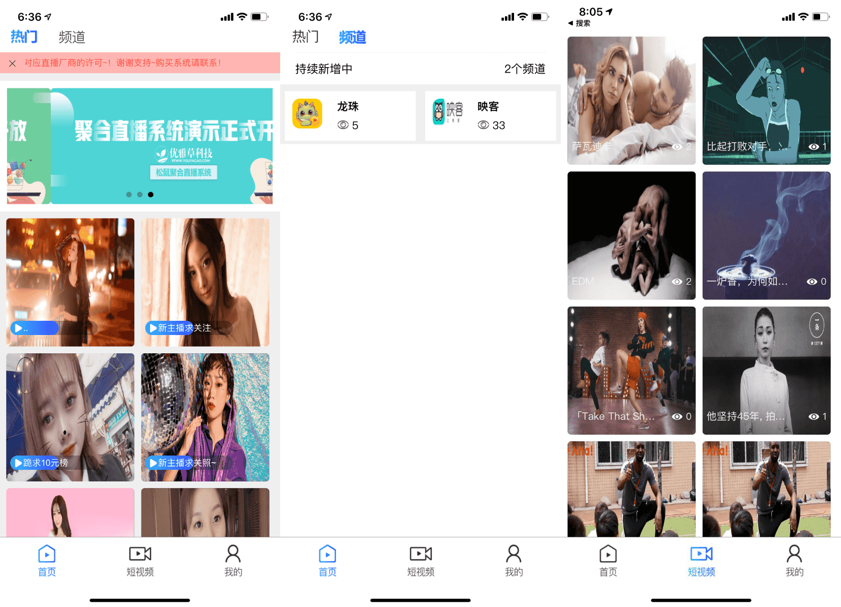 图片[1]-D1011 融和电商商城、网红热点、娱乐竞技直播的YYC松鼠聚合直播系统源码-无忧智云