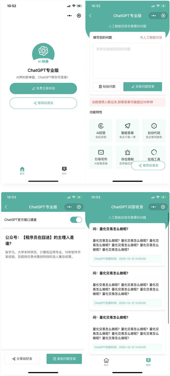 图片[1]-D1015 火爆全网的ChatGPT小程序页面模板，让AI回答你的任何问题-无忧智云