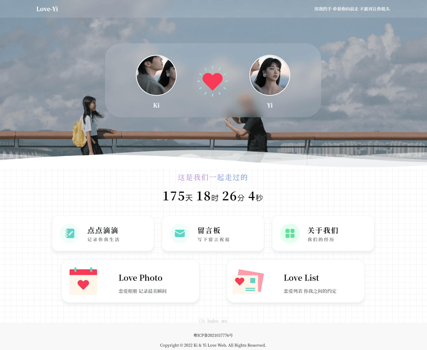 图片[1]-D1007 简洁清爽情侣恋爱博客主题 Like_Girl V5.0.0-无忧智云