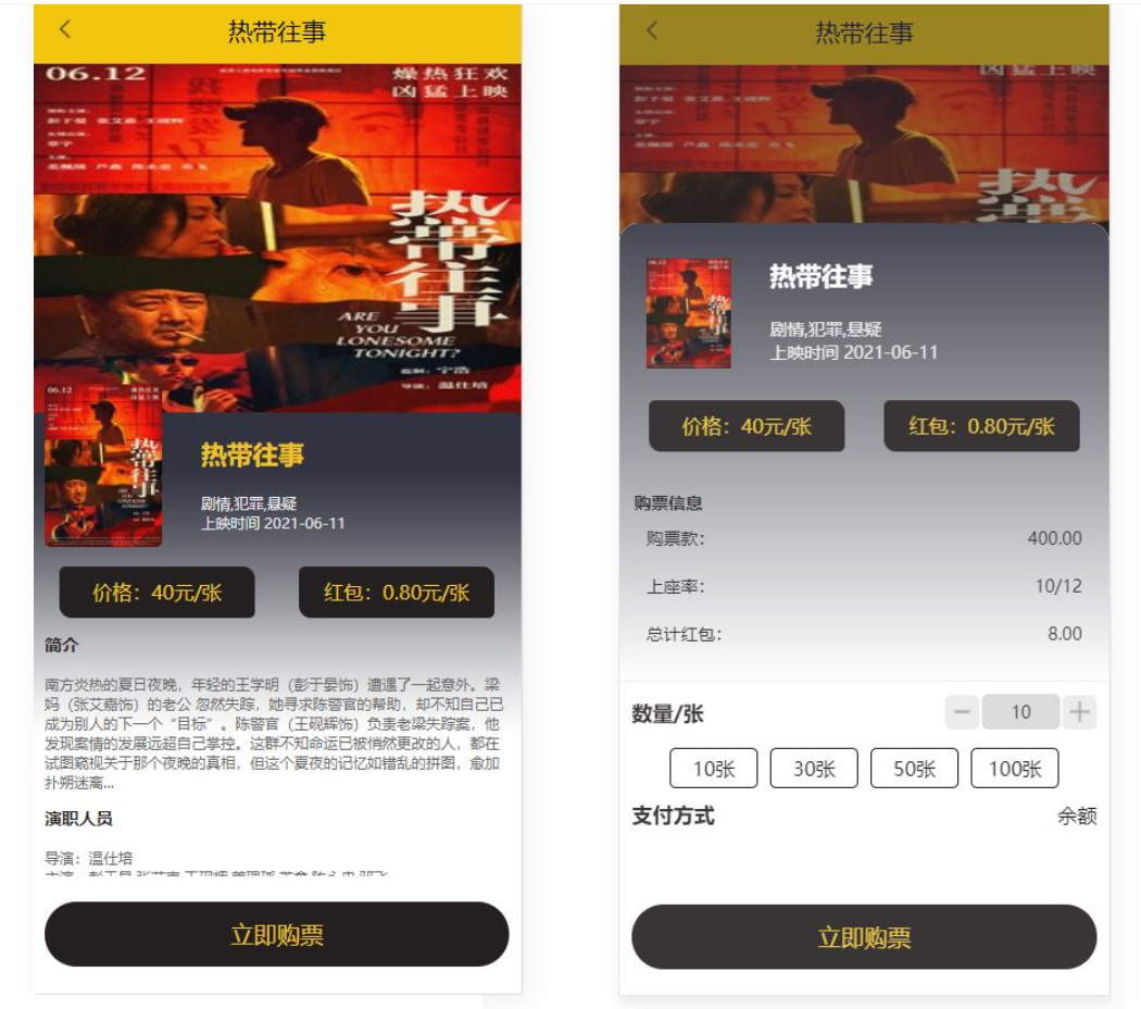图片[3]-D1002 uniapp开发的影票返利系统 php后台-无忧智云