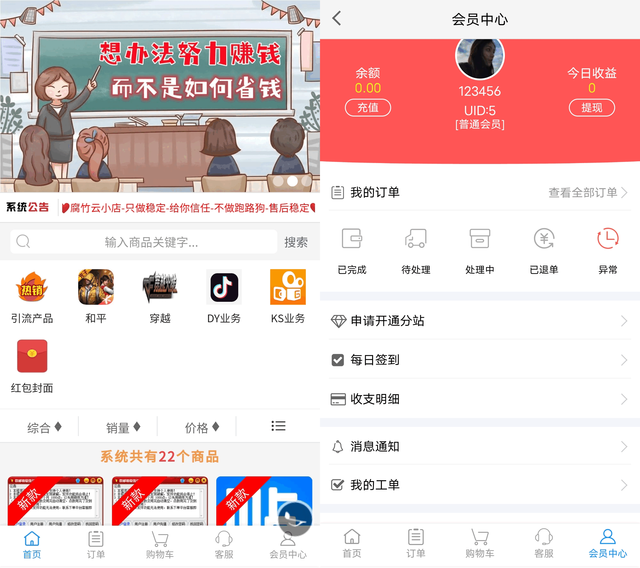 图片[1]-D1024 大鹏亲测2023最新自助下单彩虹云商城系统免授权无后源码下载-无忧智云