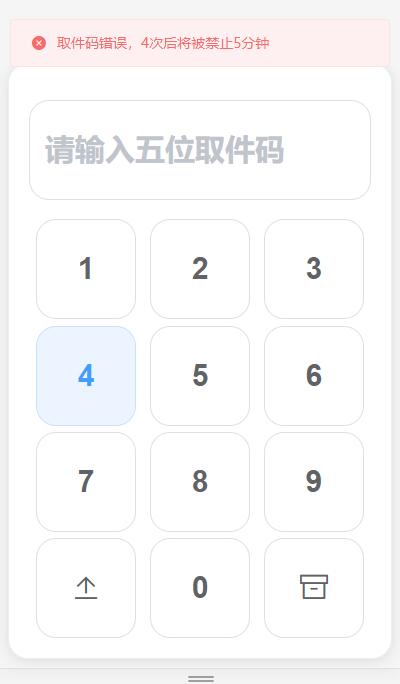 图片[1]-D1031 文件快递柜FileCoxBox-无忧智云