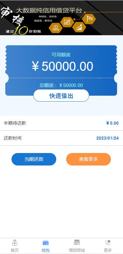 图片[2]-D1030 可打包成APP的小额现金贷网络贷款系统源码-无忧智云