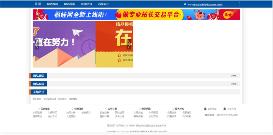 图片[1]-D1021 源码交易网站源码thinkphp框架-无忧智云