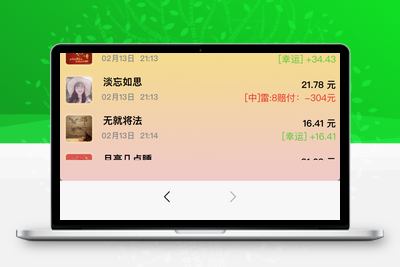 H5红包扫雷最新版虎年ui红包可发可抢可控-无忧智云