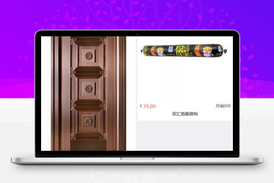 得推B2B2C商城 v4.1-无忧智云
