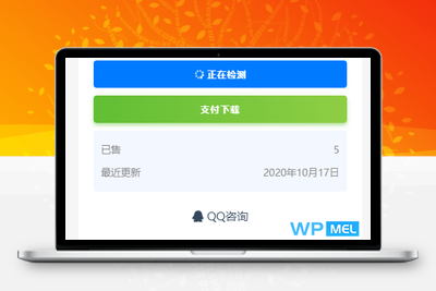 RiPro网盘链接检测插件,支持百度网盘、蓝奏云、天翼云盘、坚果云盘-无忧智云
