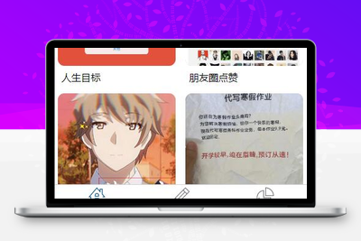 云开发趣味装逼恶搞娱乐小程序源码_支持流量主-无忧智云