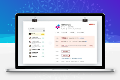 社群空间站一键发布微信群精品优质社群的搜索和发布平台-无忧智云