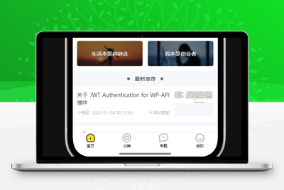 wordpress 全断小程序源码-无忧智云