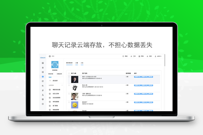 新麦客服CRM管理系统v1.6.5源码-无忧智云