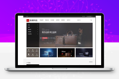 良精商城网店购物网站源码 PC+移动端+微网站-无忧智云
