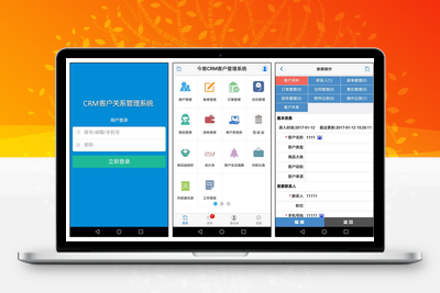 今客CRM客户关系管理系统 v14.08-无忧智云