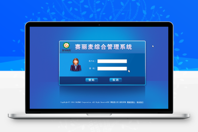 一款赛丽麦进销存软件V0.99-9已开源，永久免费，Mysql数据库-无忧智云