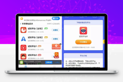 手赚网试玩平台源码 可封装APP 带文章资讯功能 帝国cms7.5内核-无忧智云