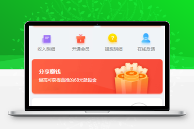 【自动阅读】橙色UI赚积分系统[3级团队]-无忧智云