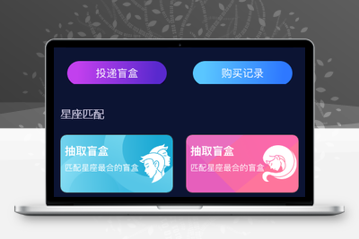 交友盲盒小程序版本 全开源版本kxdao首发-无忧智云