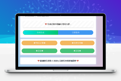 防红跳转全解密源码-无忧智云