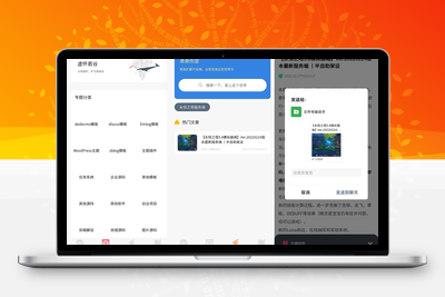 WordPress资源下载小程序-星宿小程序1.6未北岸域名搭建-无忧智云